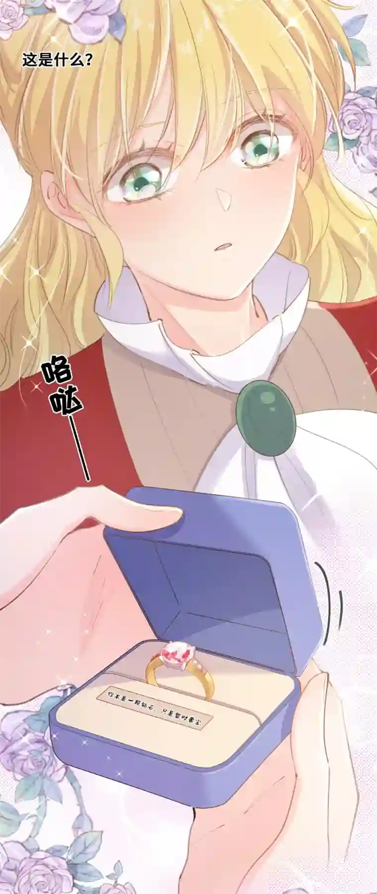 奥丽芙的发财计划第31话