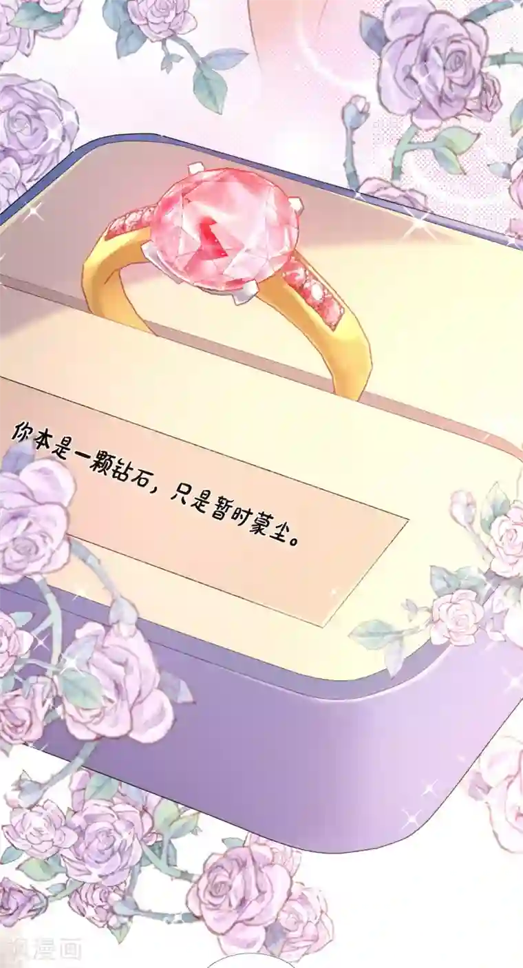 奥丽芙的发财计划第31话