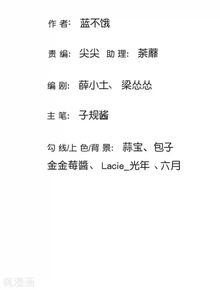 一念合欢为君开第13话 骑虎难下