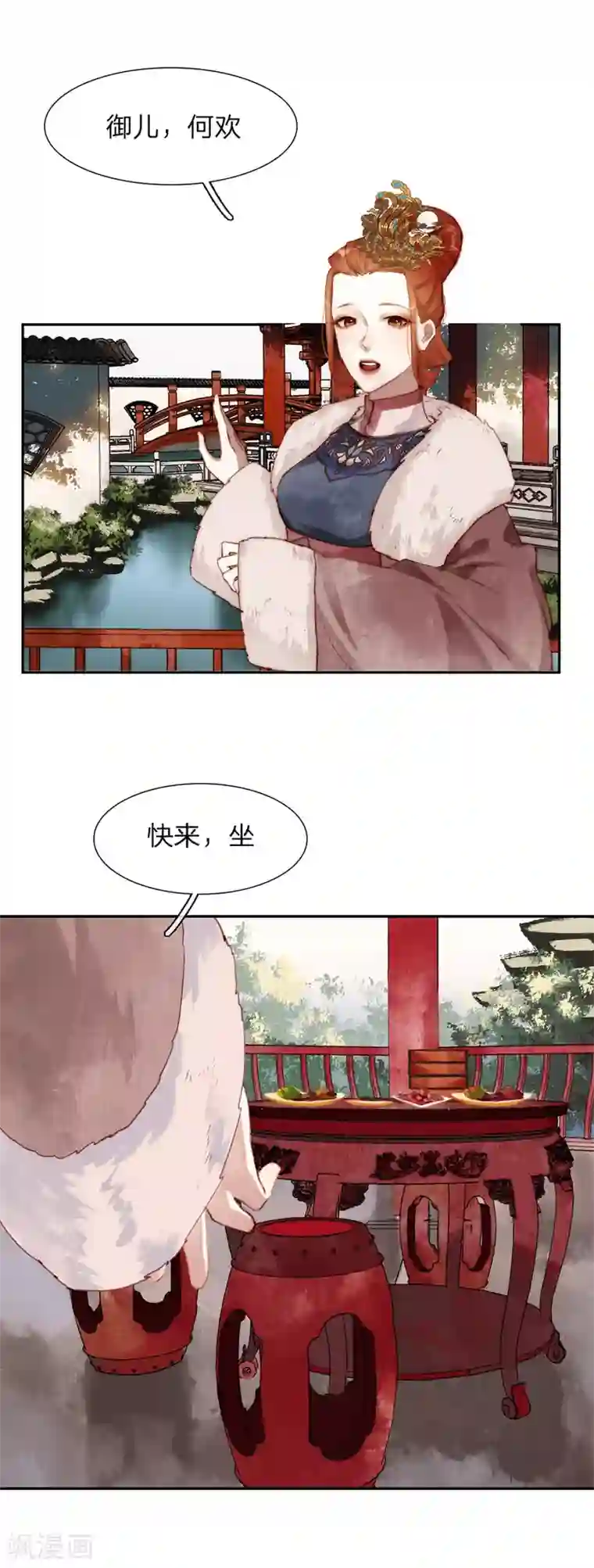 一念合欢为君开第13话 骑虎难下