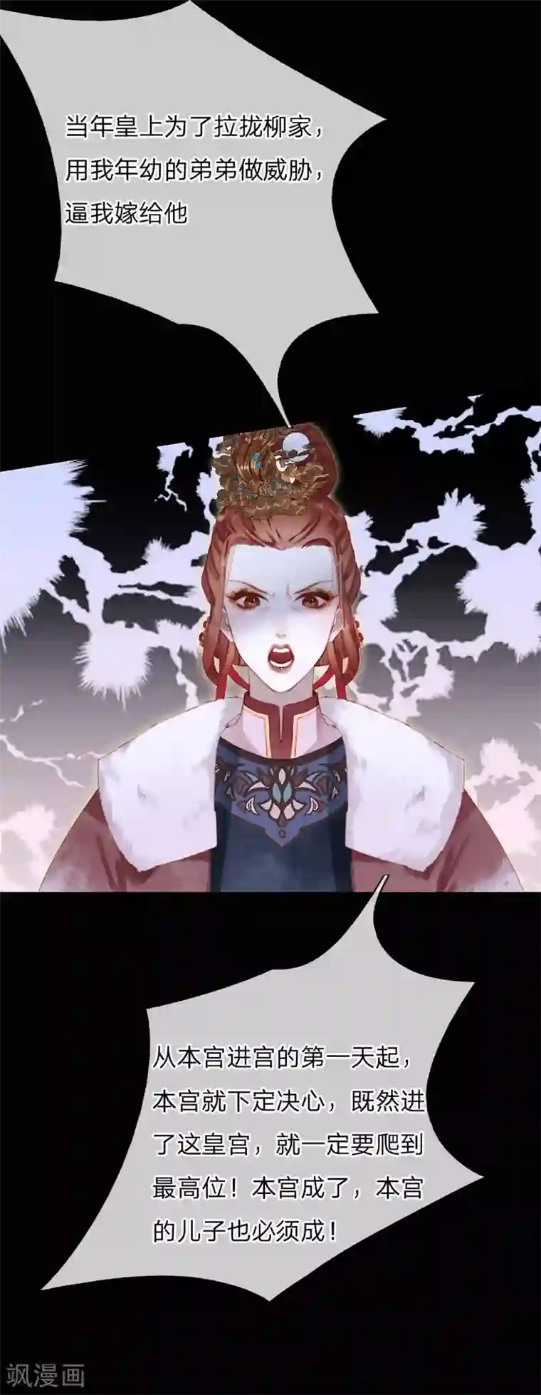 一念合欢为君开第13话 骑虎难下