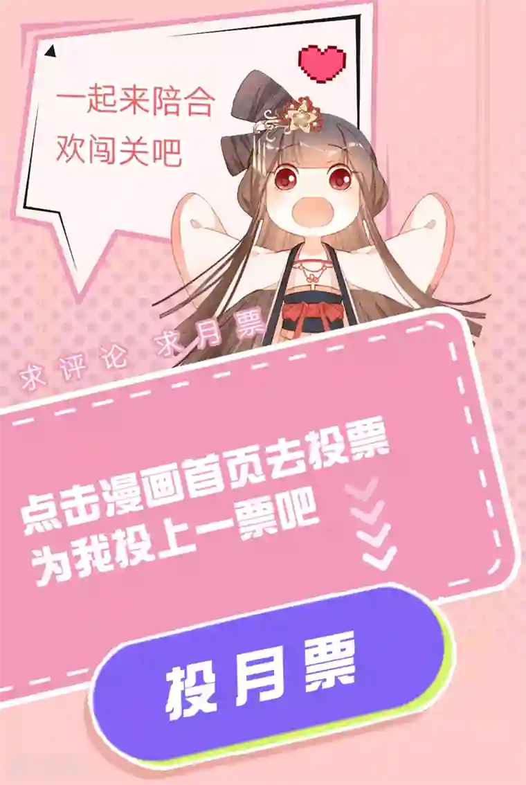 一念合欢为君开第13话 骑虎难下