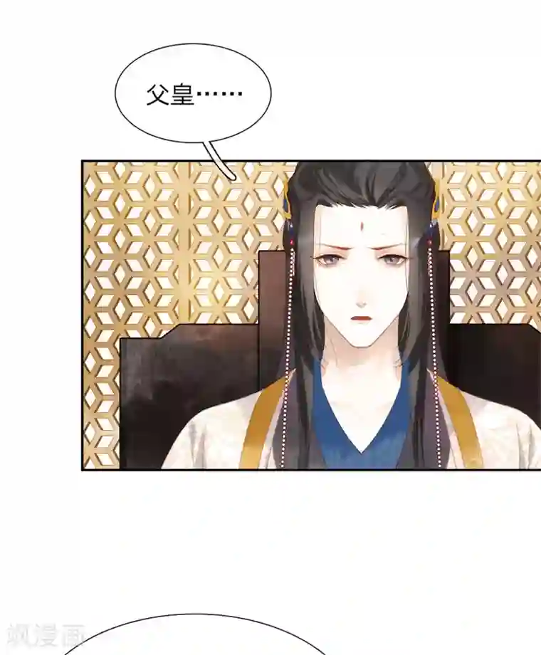 一念合欢为君开第13话 骑虎难下