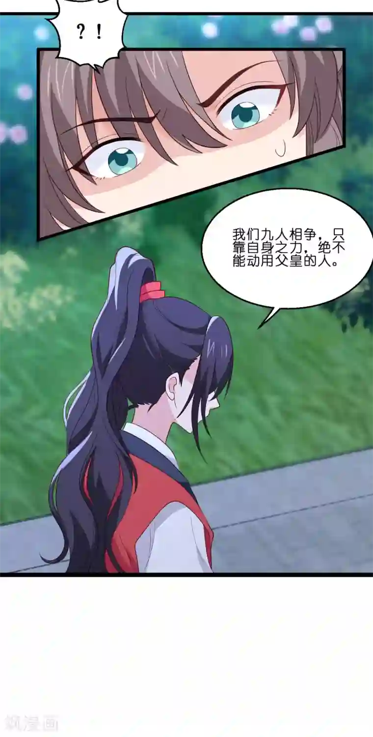 我钱花不完了怎么办？第13话 现在！你就砍啊!