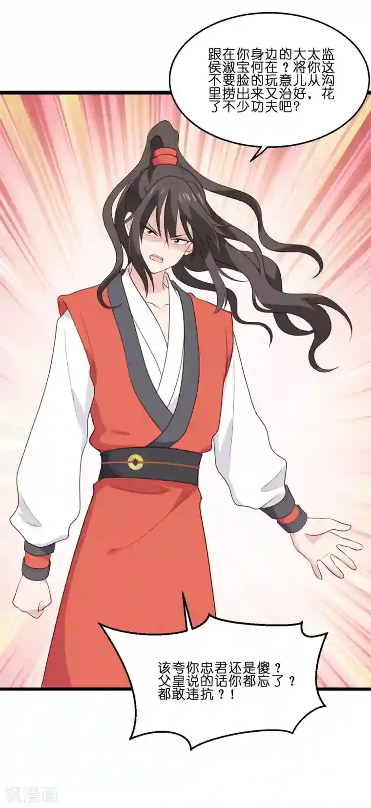 我钱花不完了怎么办？第13话 现在！你就砍啊!