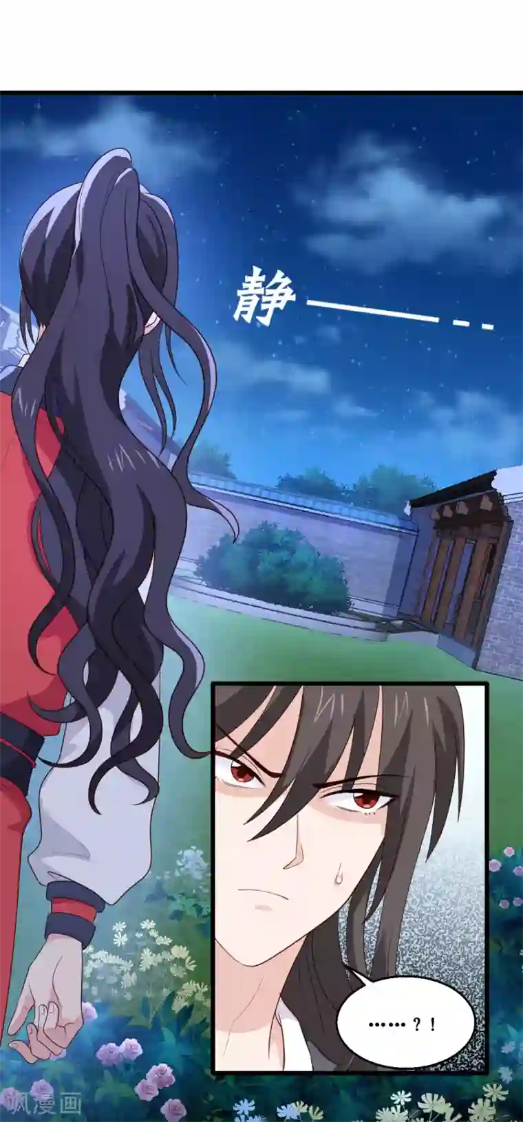 我钱花不完了怎么办？第13话 现在！你就砍啊!