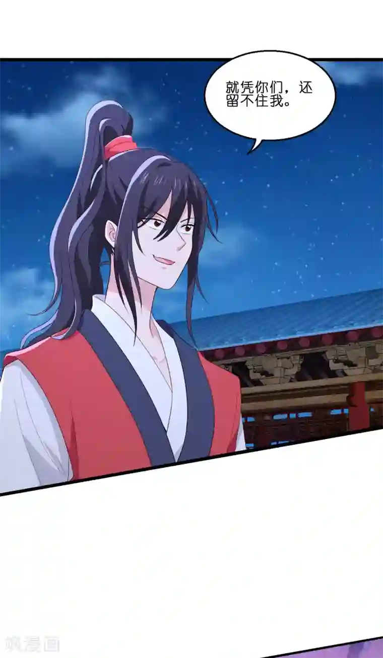 我钱花不完了怎么办？第13话 现在！你就砍啊!