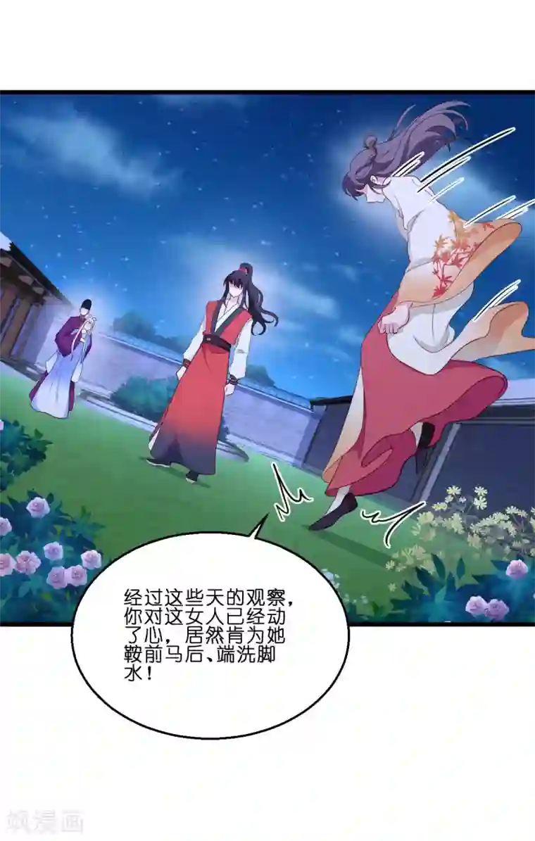 我钱花不完了怎么办？第13话 现在！你就砍啊!