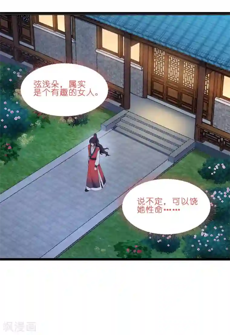 我钱花不完了怎么办？第13话 现在！你就砍啊!