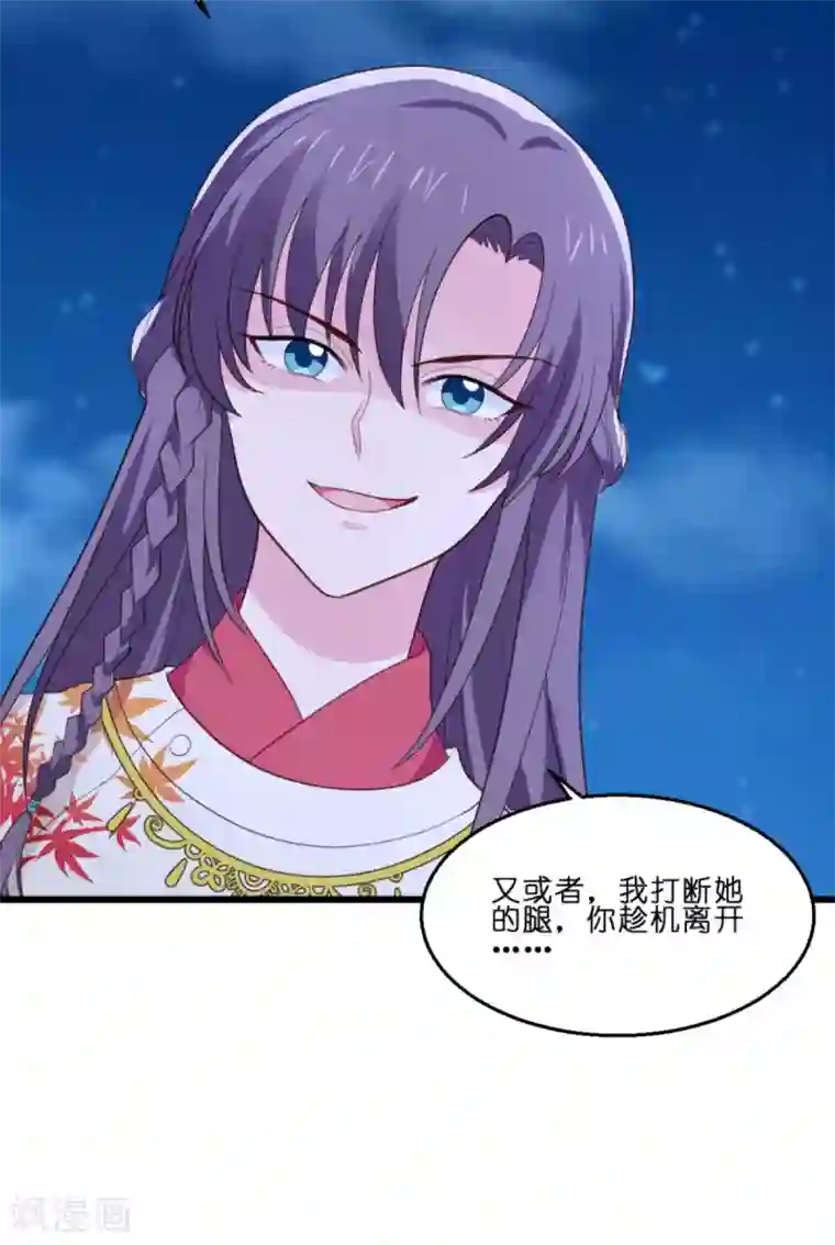 我钱花不完了怎么办？第13话 现在！你就砍啊!