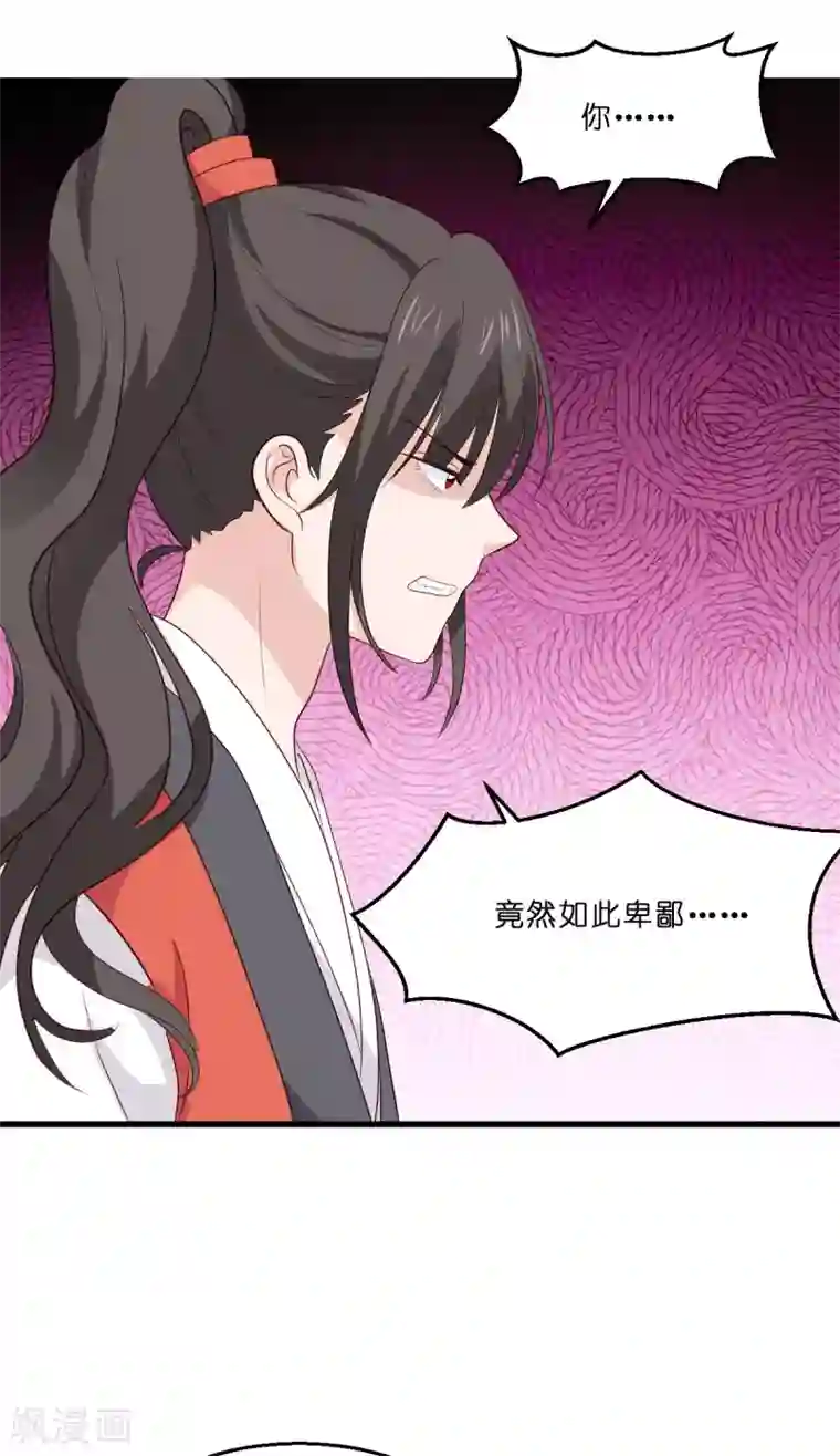 我钱花不完了怎么办？第13话 现在！你就砍啊!