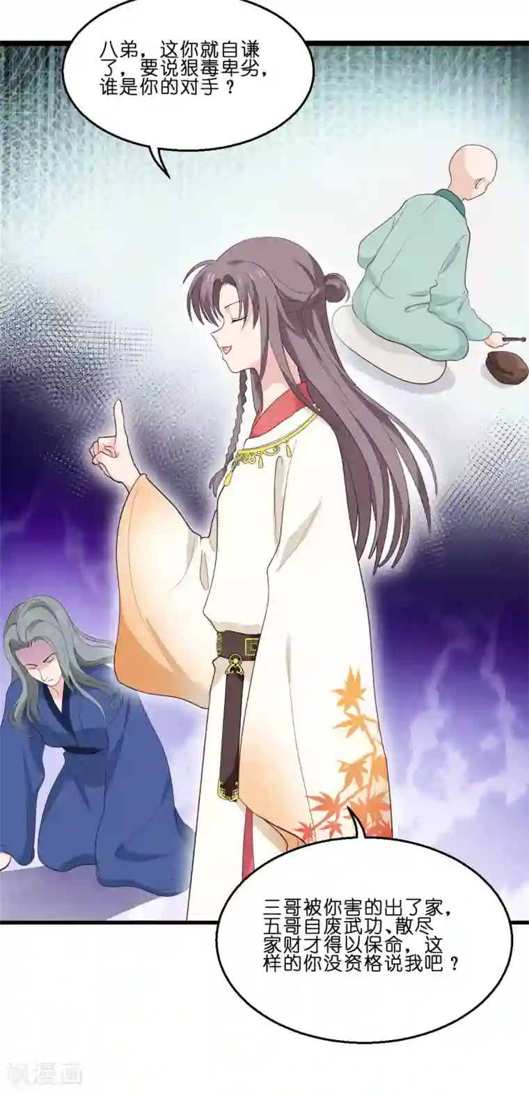 我钱花不完了怎么办？第13话 现在！你就砍啊!