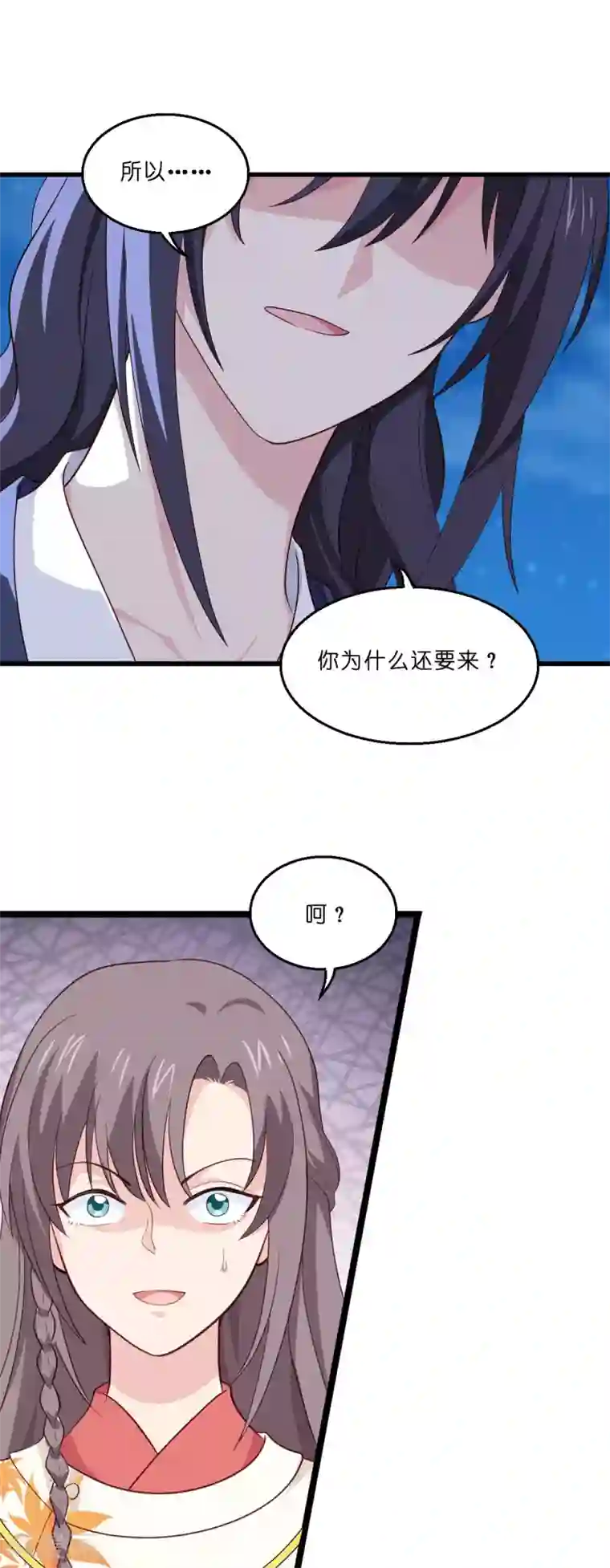 我钱花不完了怎么办？第13话 现在！你就砍啊!