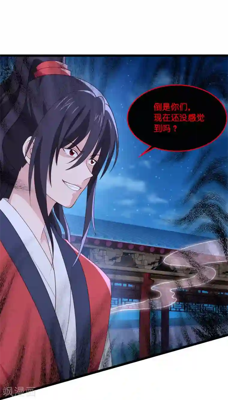 我钱花不完了怎么办？第13话 现在！你就砍啊!