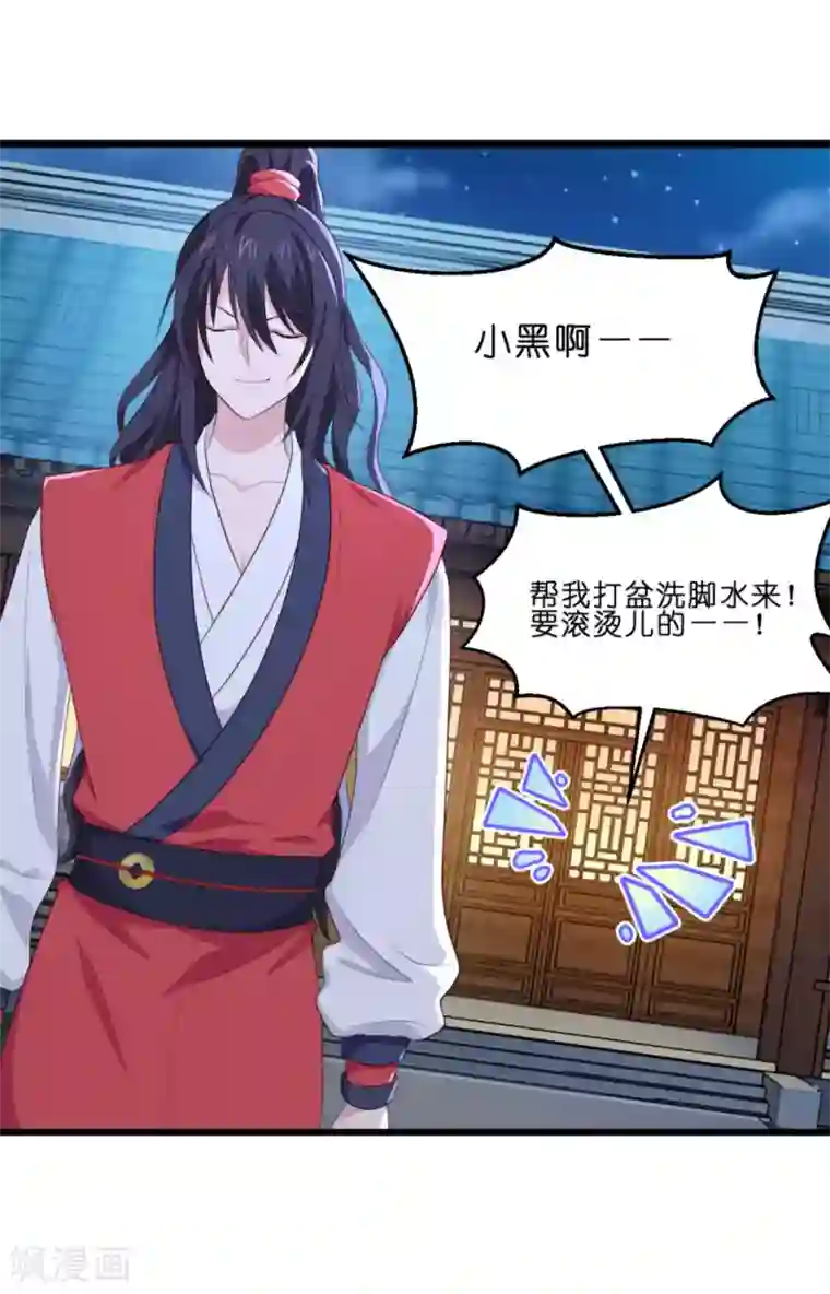 我钱花不完了怎么办？第13话 现在！你就砍啊!