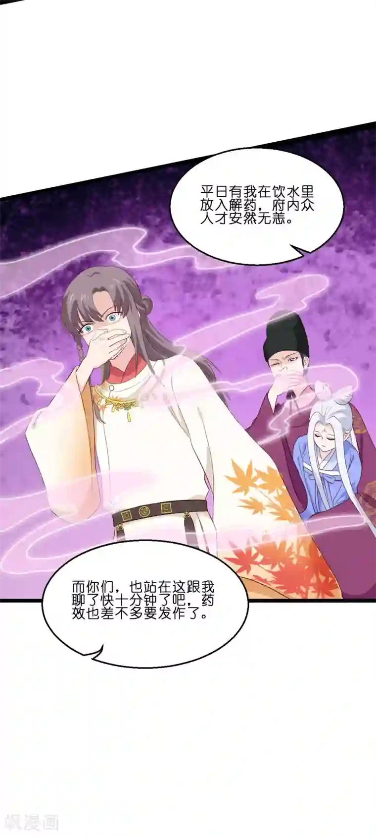 我钱花不完了怎么办？第13话 现在！你就砍啊!