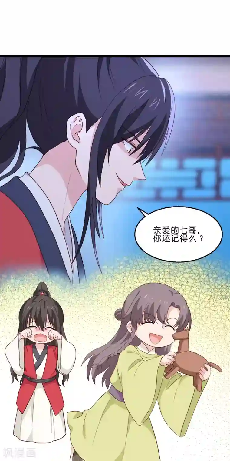 我钱花不完了怎么办？第13话 现在！你就砍啊!