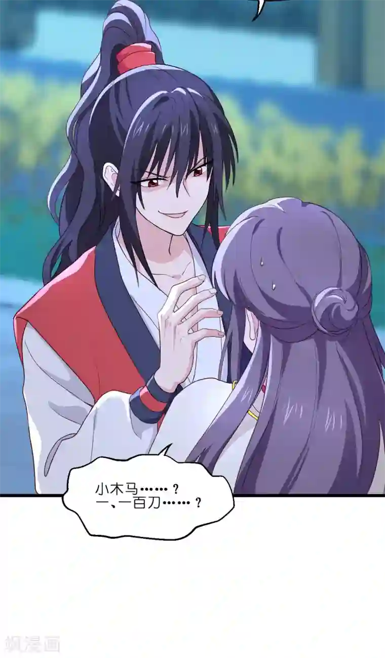 我钱花不完了怎么办？第13话 现在！你就砍啊!