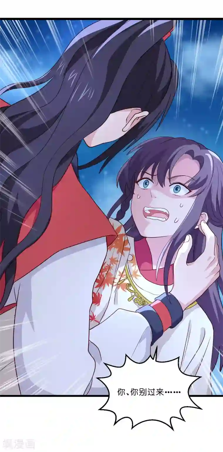 我钱花不完了怎么办？第13话 现在！你就砍啊!