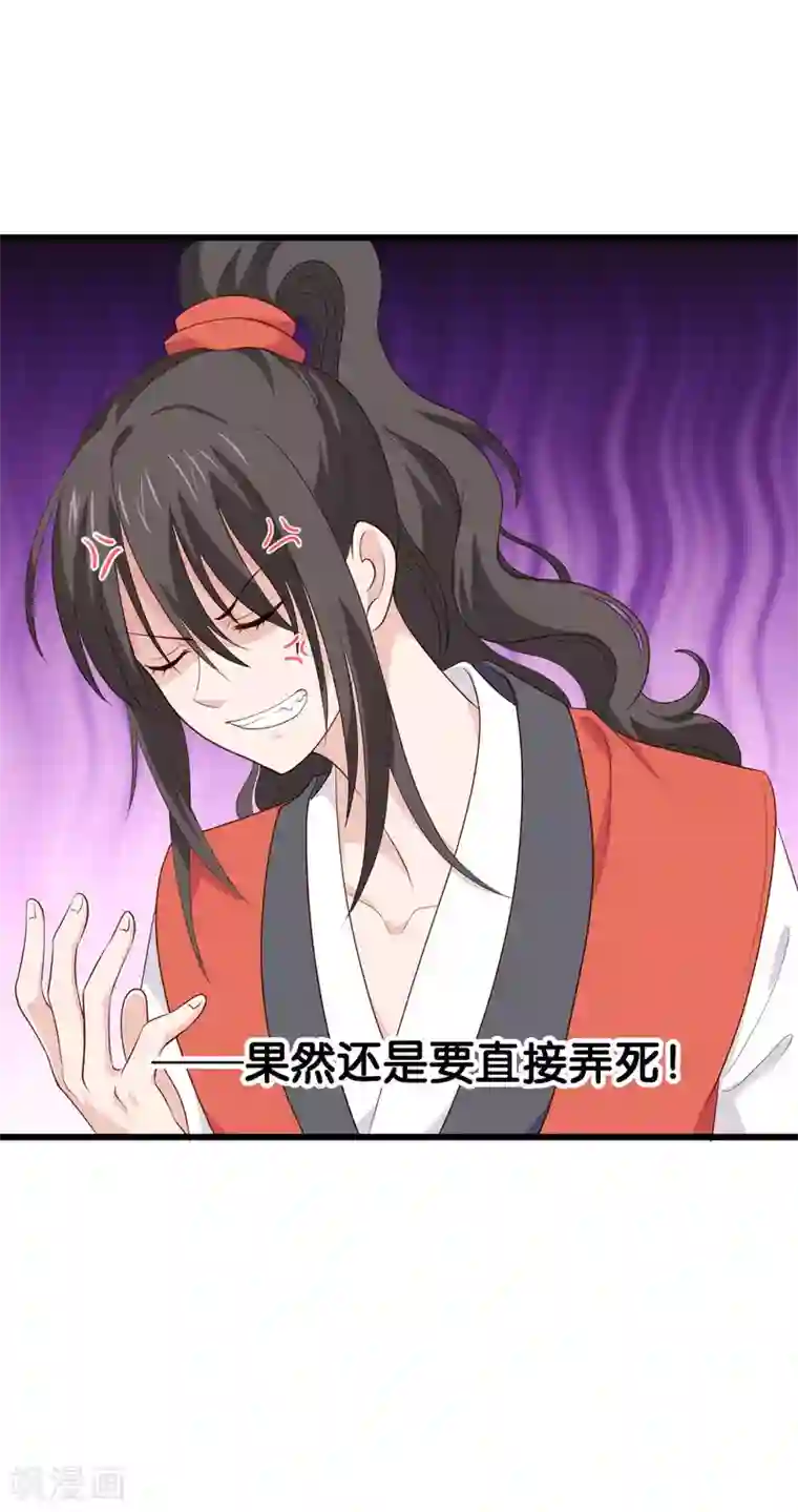 我钱花不完了怎么办？第13话 现在！你就砍啊!