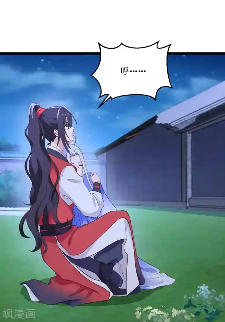 我钱花不完了怎么办？第13话 现在！你就砍啊!