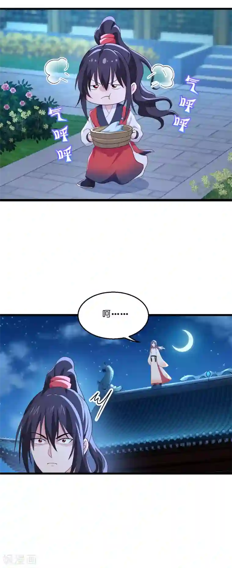 我钱花不完了怎么办？第13话 现在！你就砍啊!