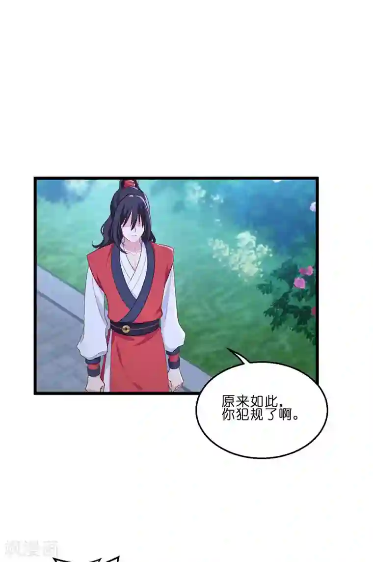 我钱花不完了怎么办？第13话 现在！你就砍啊!