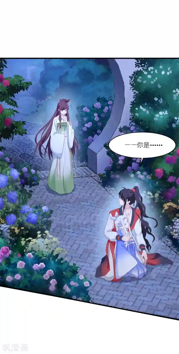 我钱花不完了怎么办？第14话 这就是女主？