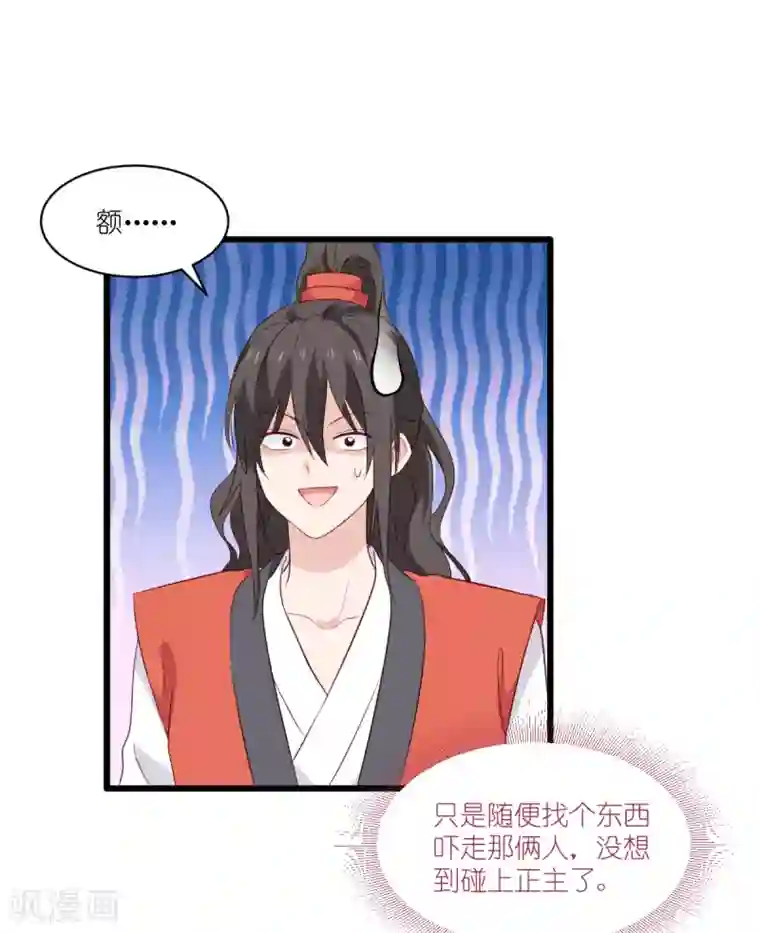 我钱花不完了怎么办？第14话 这就是女主？