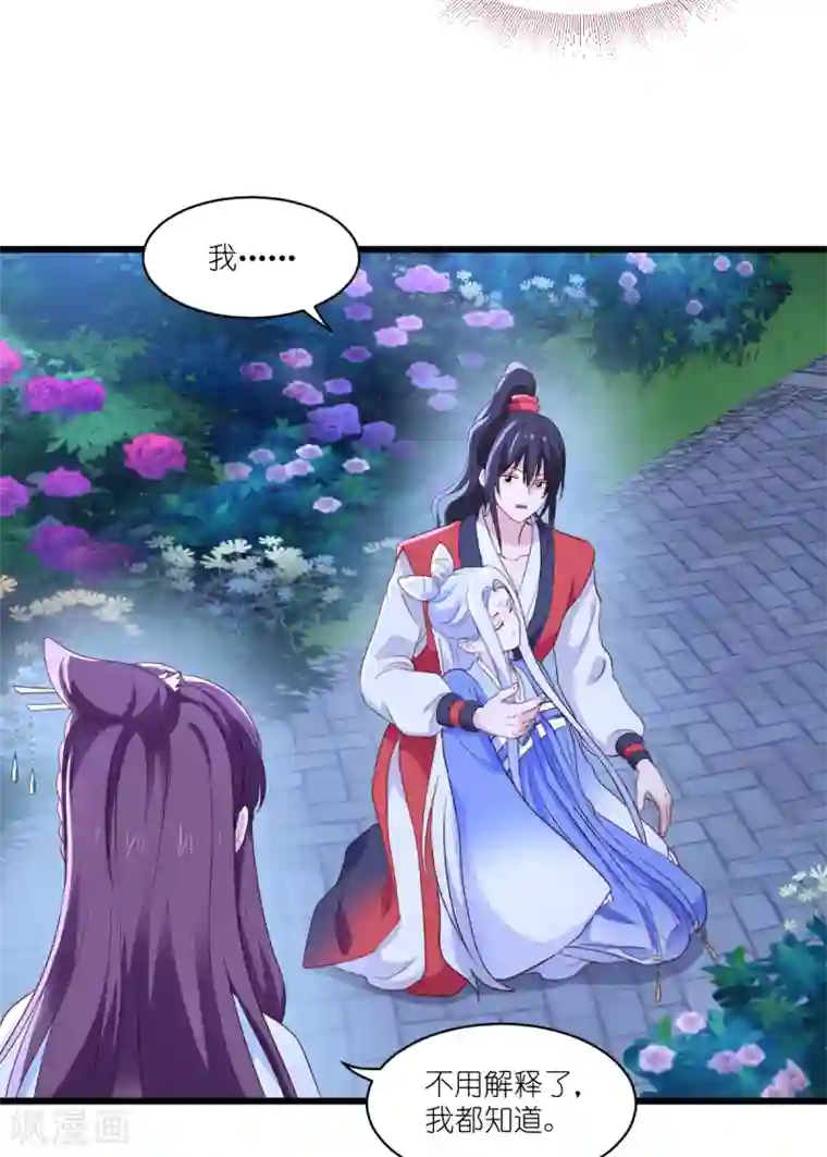 我钱花不完了怎么办？第14话 这就是女主？