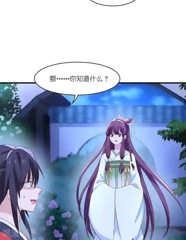 我钱花不完了怎么办？第14话 这就是女主？