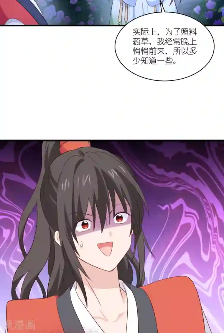 我钱花不完了怎么办？第14话 这就是女主？