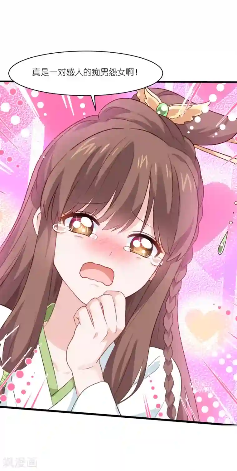 我钱花不完了怎么办？第14话 这就是女主？