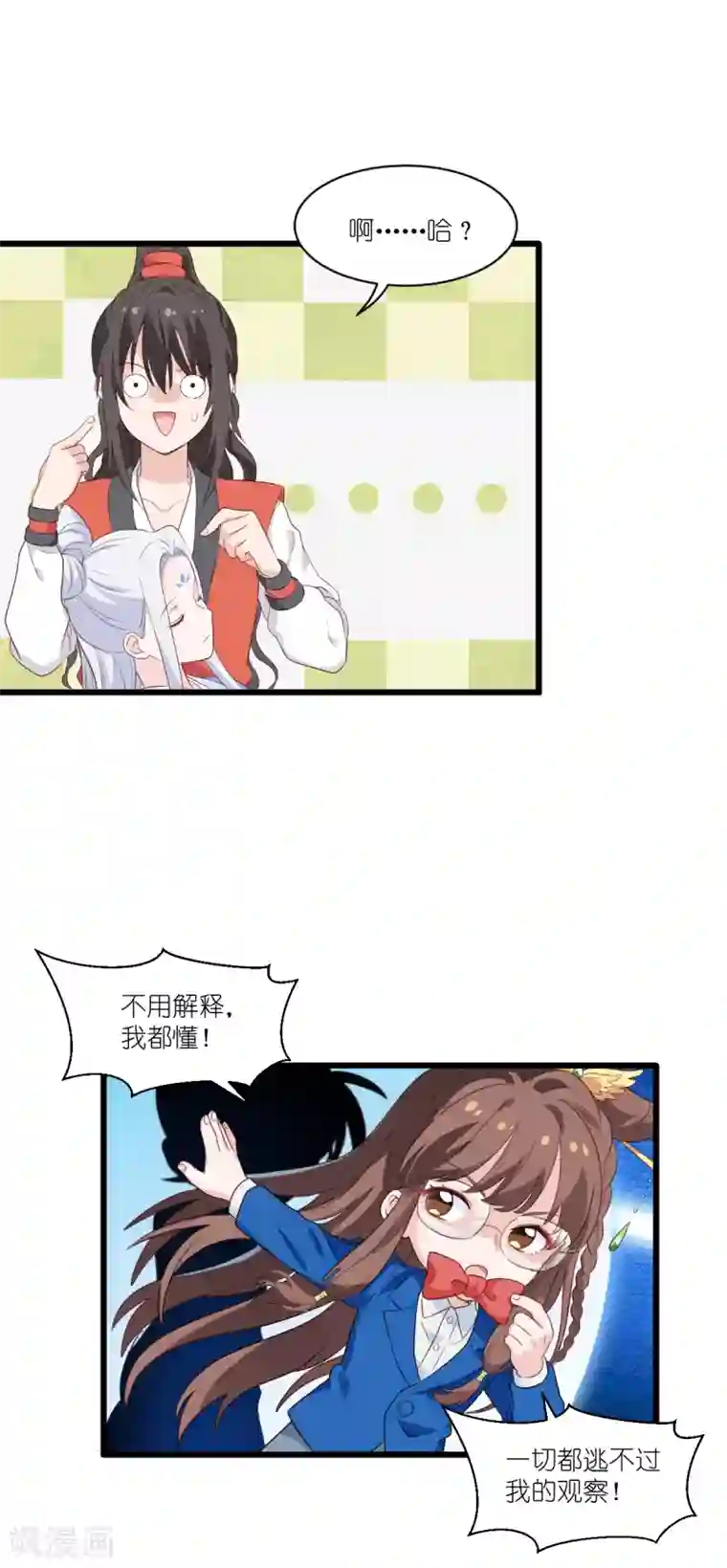 我钱花不完了怎么办？第14话 这就是女主？