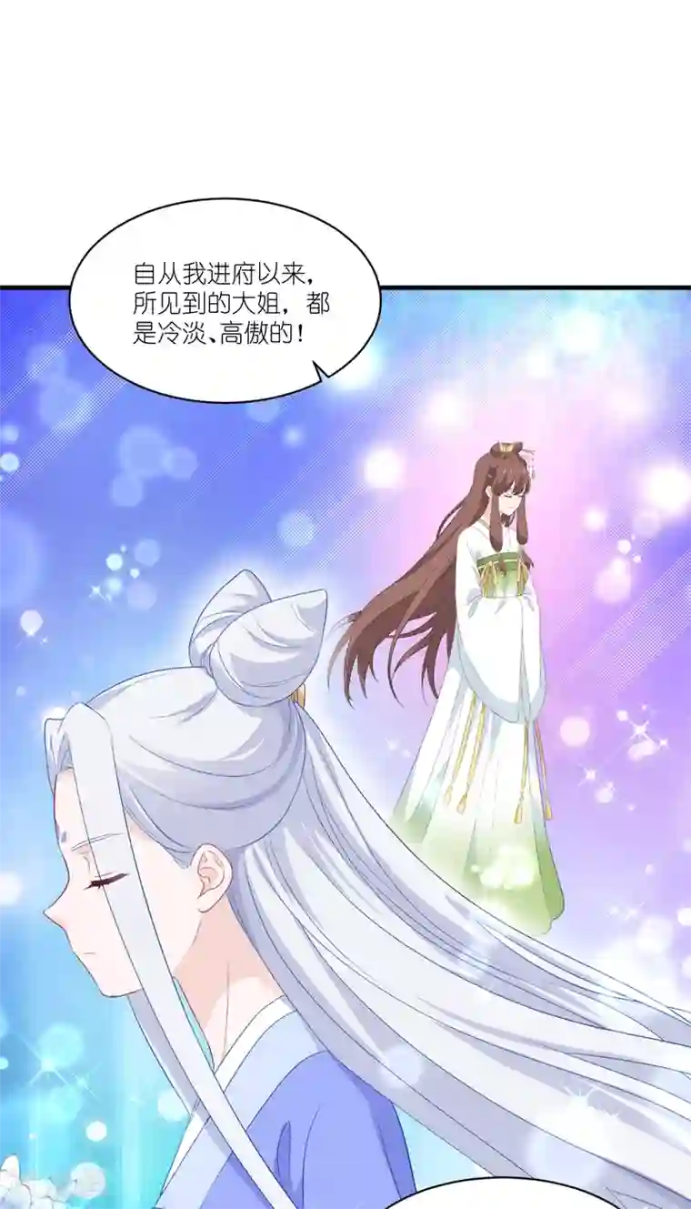 我钱花不完了怎么办？第14话 这就是女主？