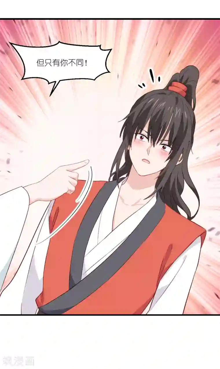 我钱花不完了怎么办？第14话 这就是女主？