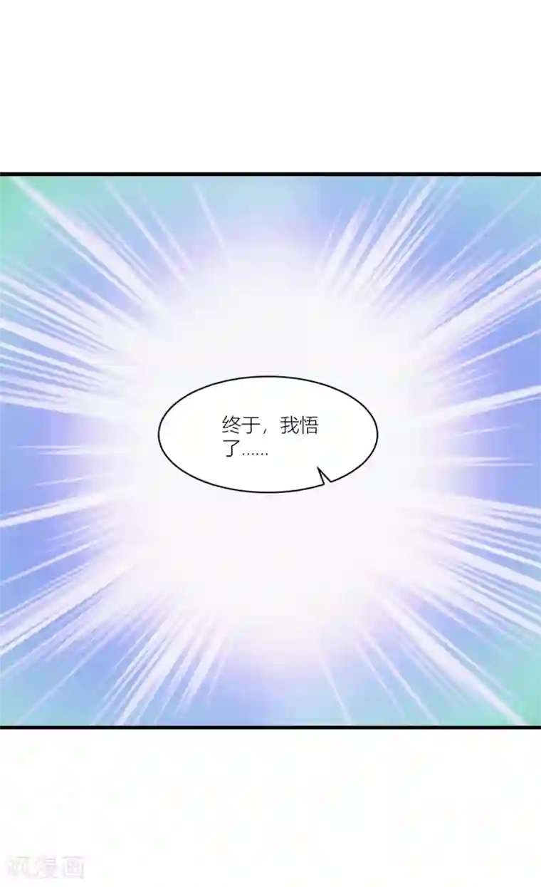 我钱花不完了怎么办？第14话 这就是女主？