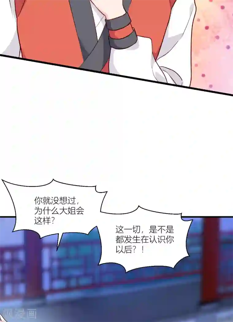 我钱花不完了怎么办？第14话 这就是女主？