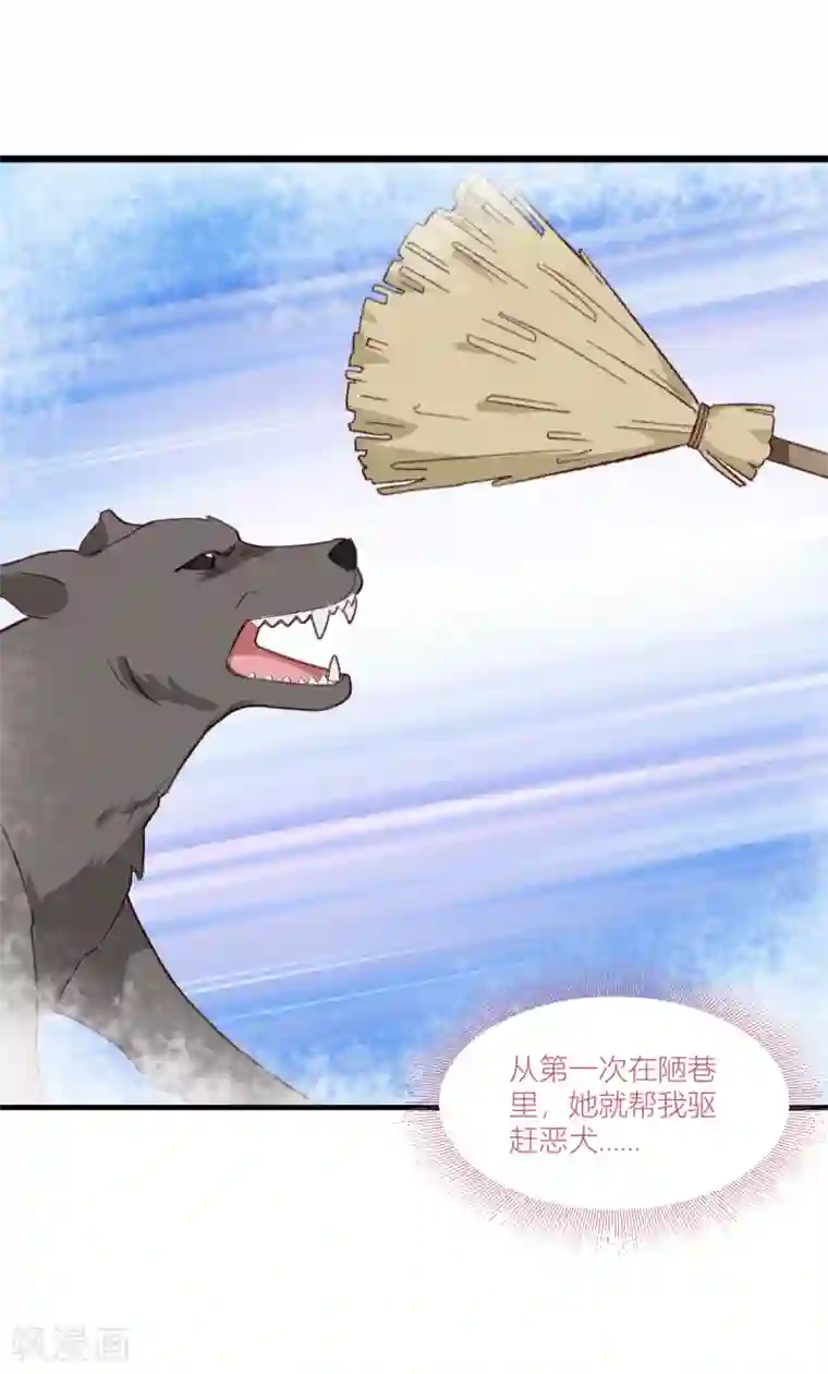 我钱花不完了怎么办？第14话 这就是女主？