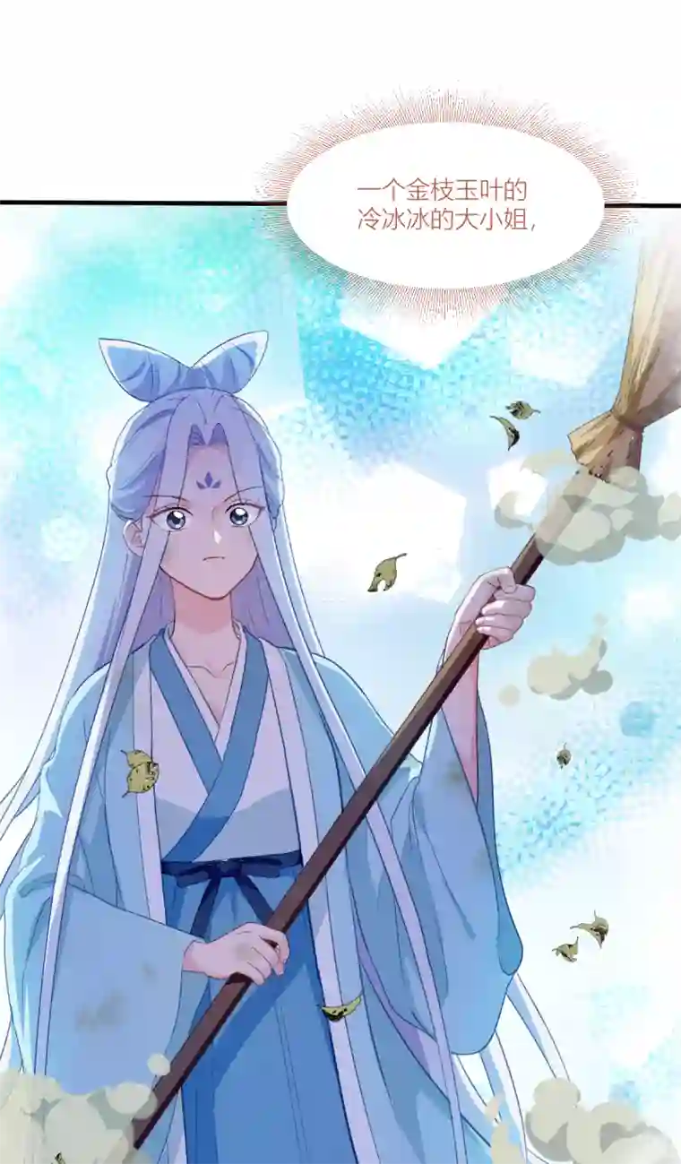 我钱花不完了怎么办？第14话 这就是女主？