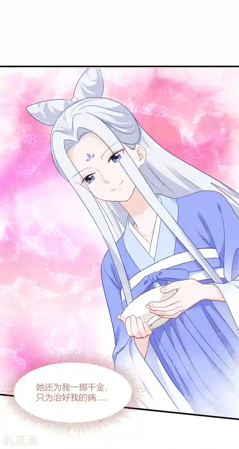 我钱花不完了怎么办？第14话 这就是女主？