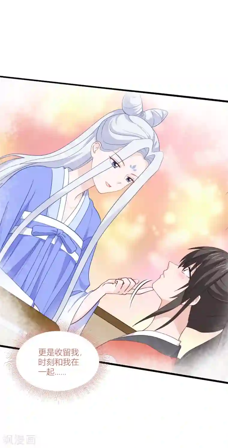 我钱花不完了怎么办？第14话 这就是女主？