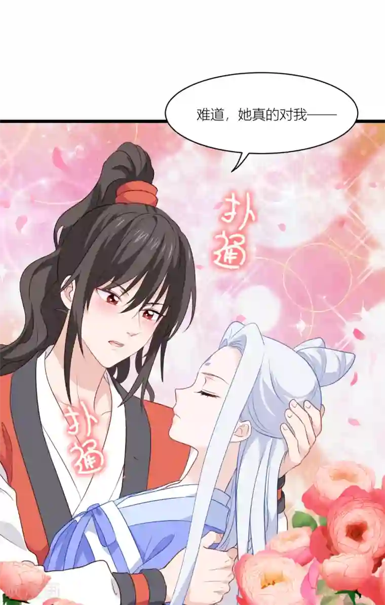 我钱花不完了怎么办？第14话 这就是女主？