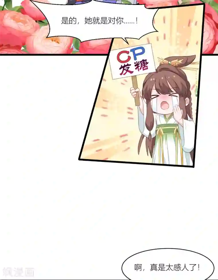 我钱花不完了怎么办？第14话 这就是女主？