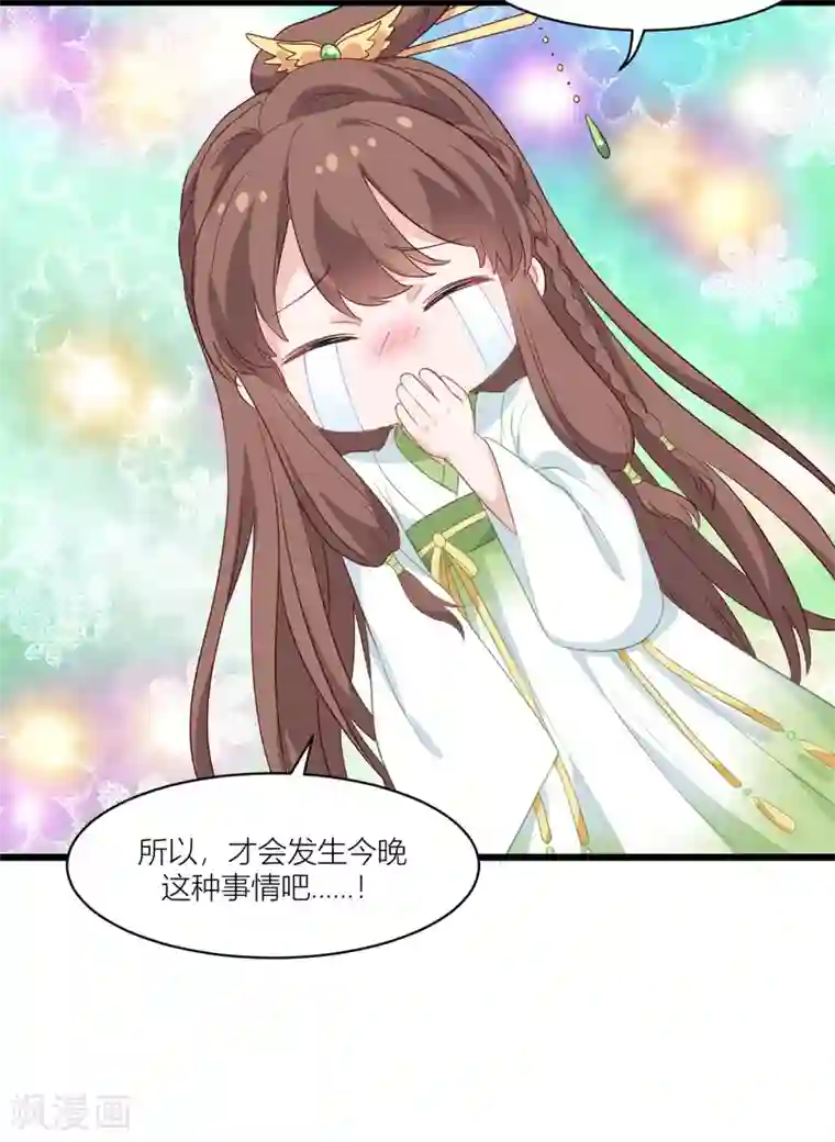 我钱花不完了怎么办？第14话 这就是女主？