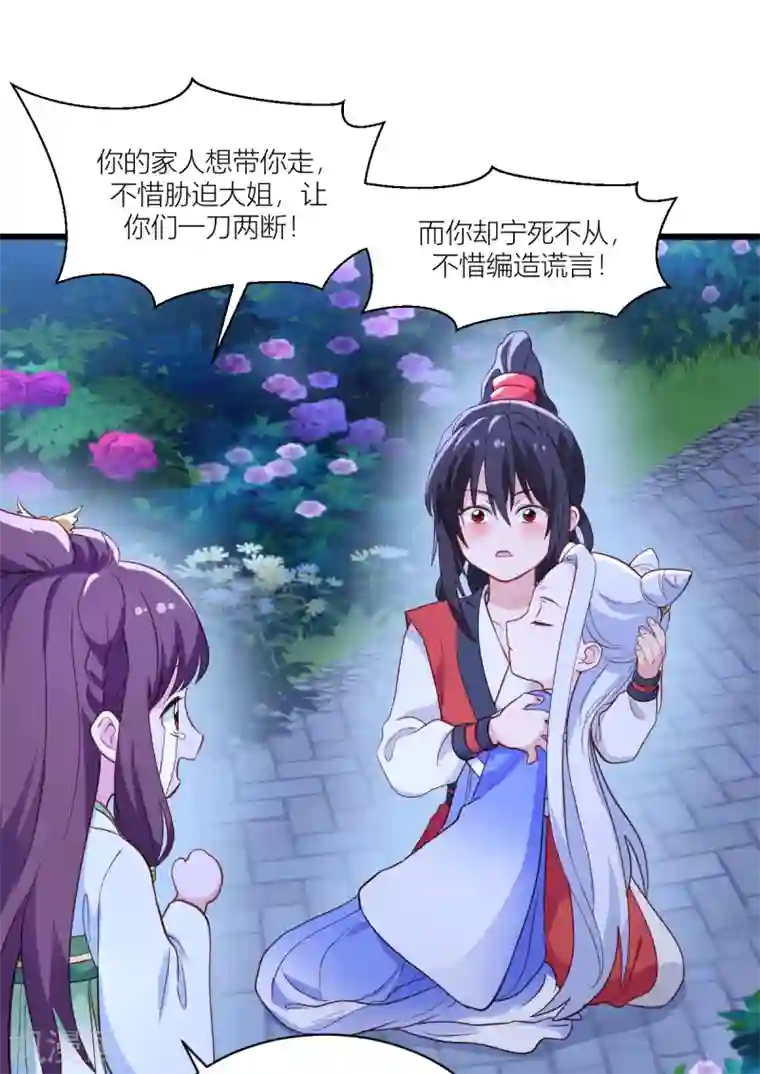 我钱花不完了怎么办？第14话 这就是女主？