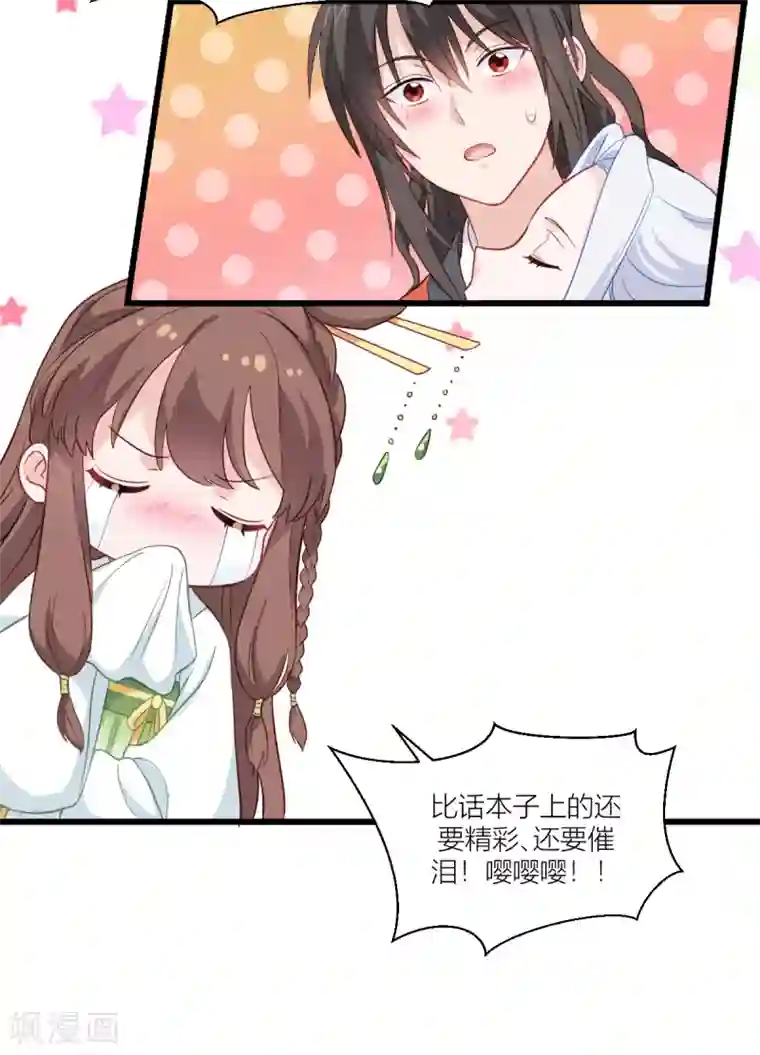 我钱花不完了怎么办？第14话 这就是女主？