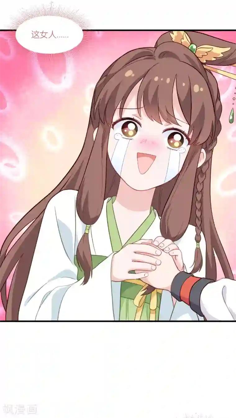 我钱花不完了怎么办？第14话 这就是女主？