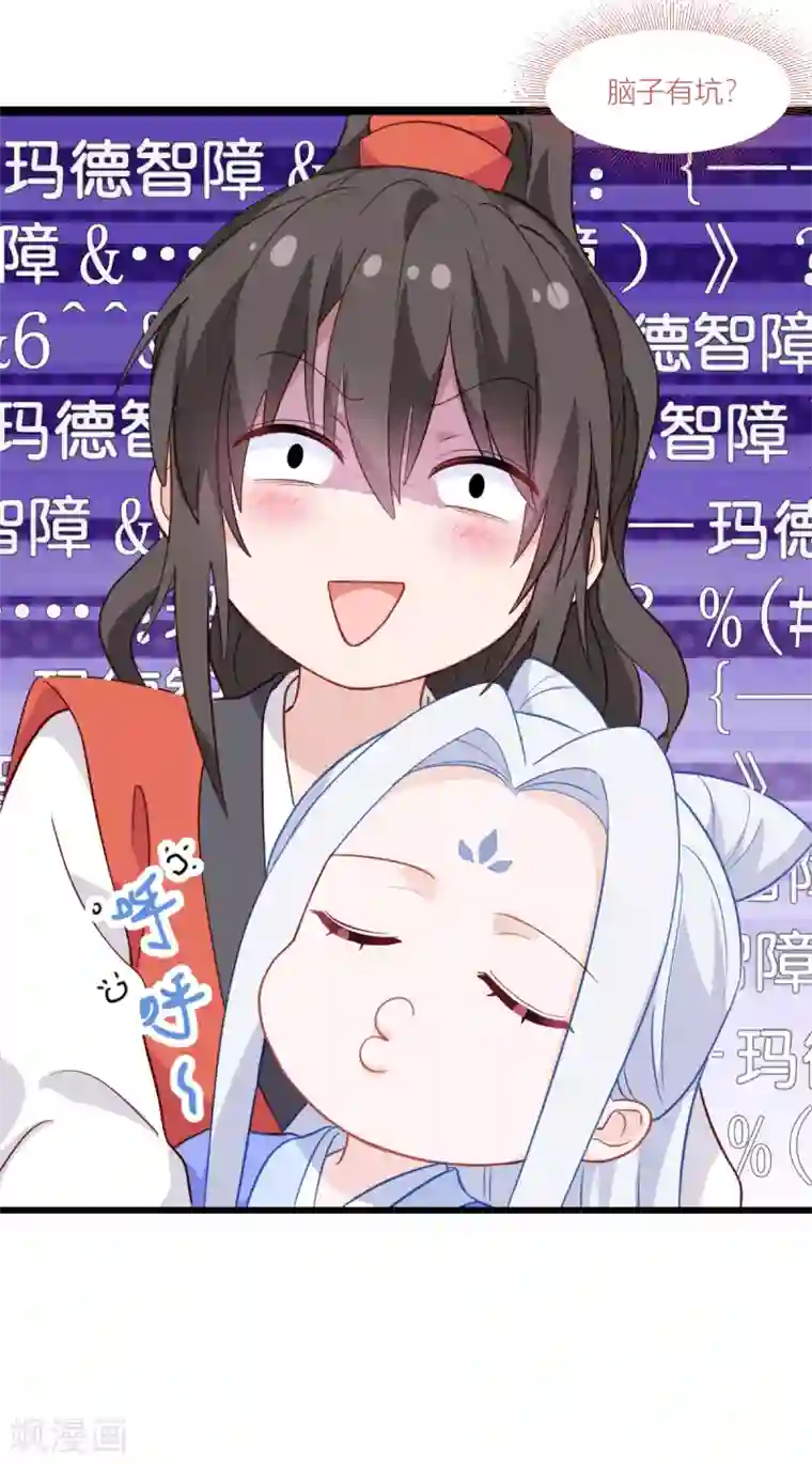 我钱花不完了怎么办？第14话 这就是女主？