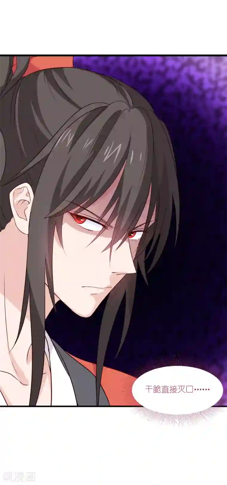 我钱花不完了怎么办？第14话 这就是女主？